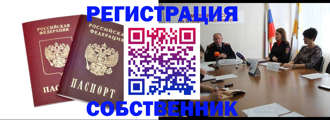 регистрация для школы в Кандалакше