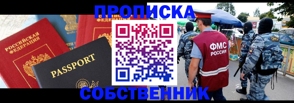 прописка поиск в Кандалакше