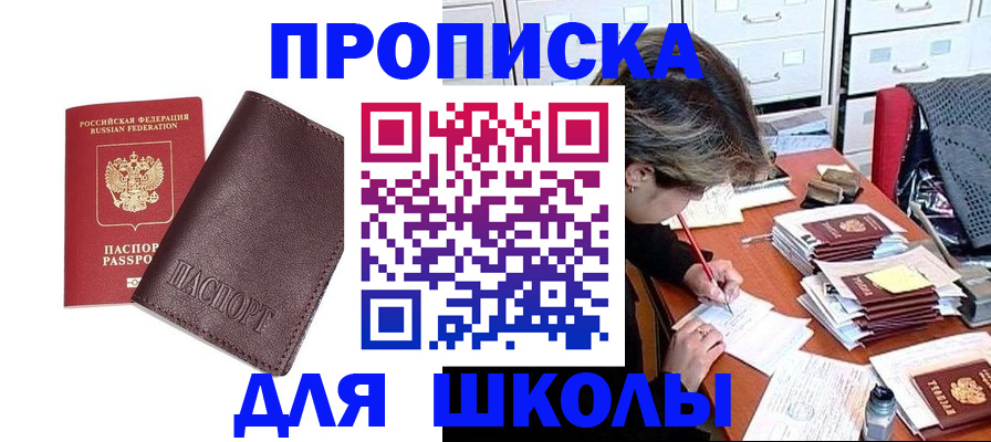 прописка в квартире в Кандалакше