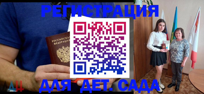 временная регистрация поиск в Кандалакше