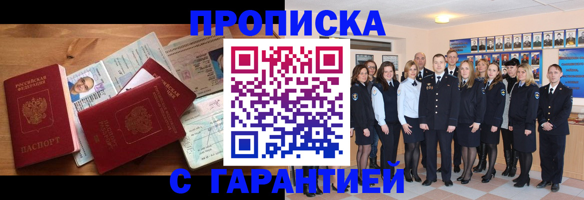 пропишу в квартире в Кандалакше
